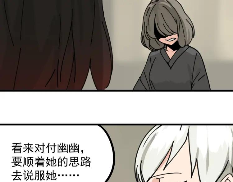 第12话 恐怖的爱6：冰山一角118