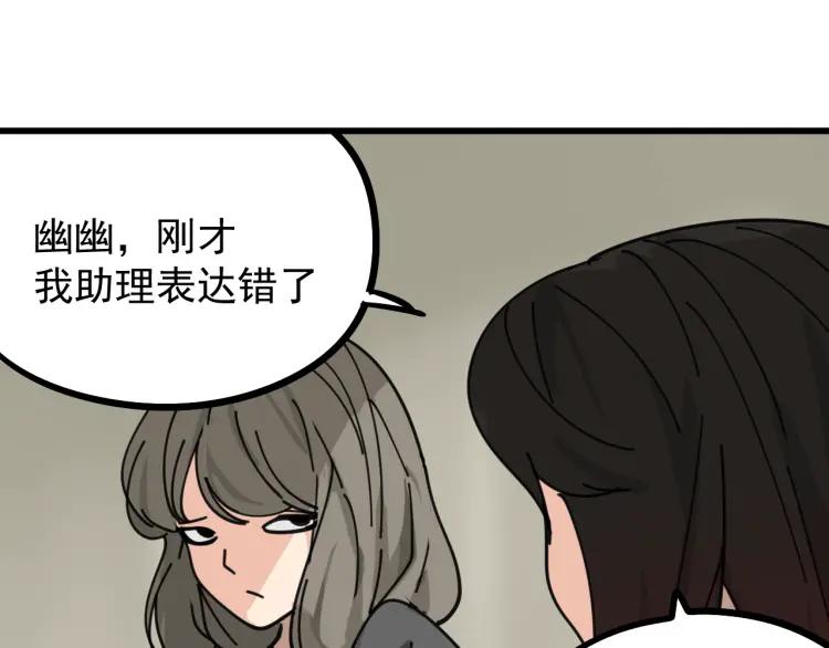 第12话 恐怖的爱6：冰山一角120