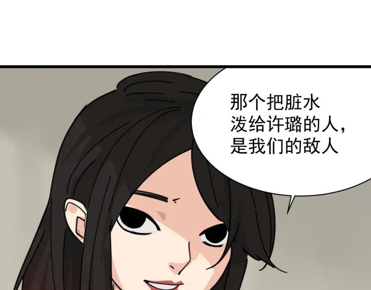第12话 恐怖的爱6：冰山一角125