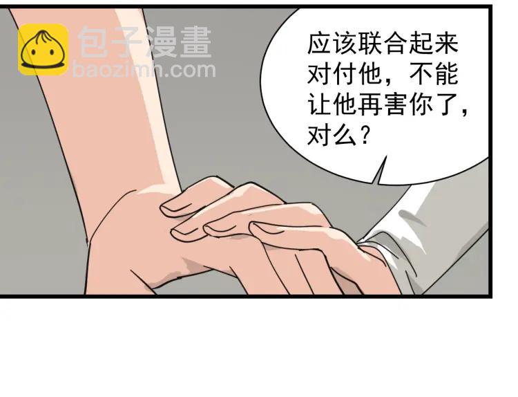 第12话 恐怖的爱6：冰山一角129