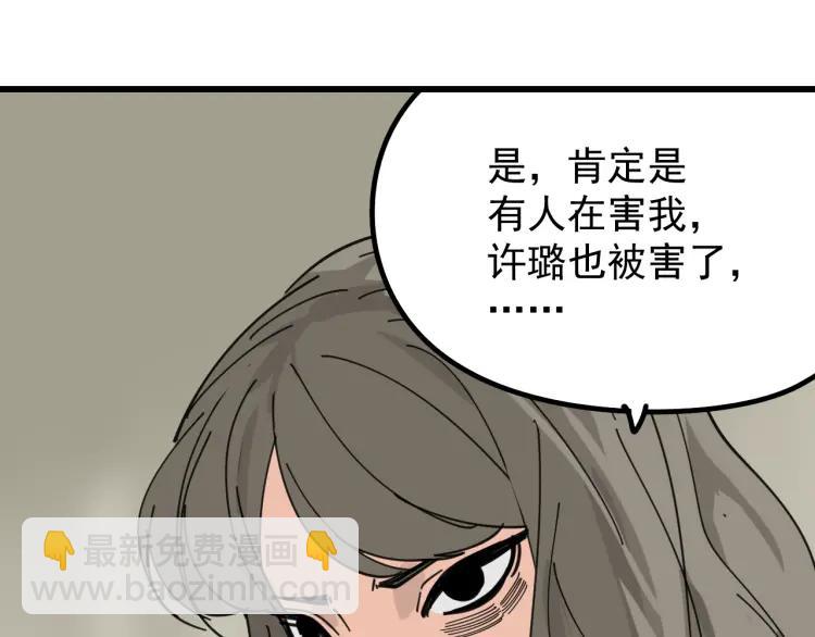 第12话 恐怖的爱6：冰山一角130