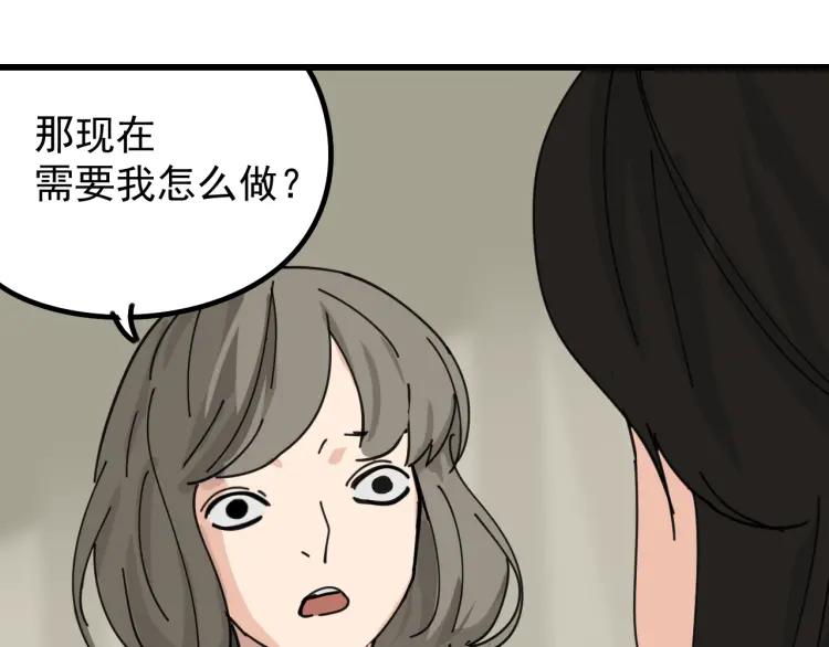 第12话 恐怖的爱6：冰山一角133