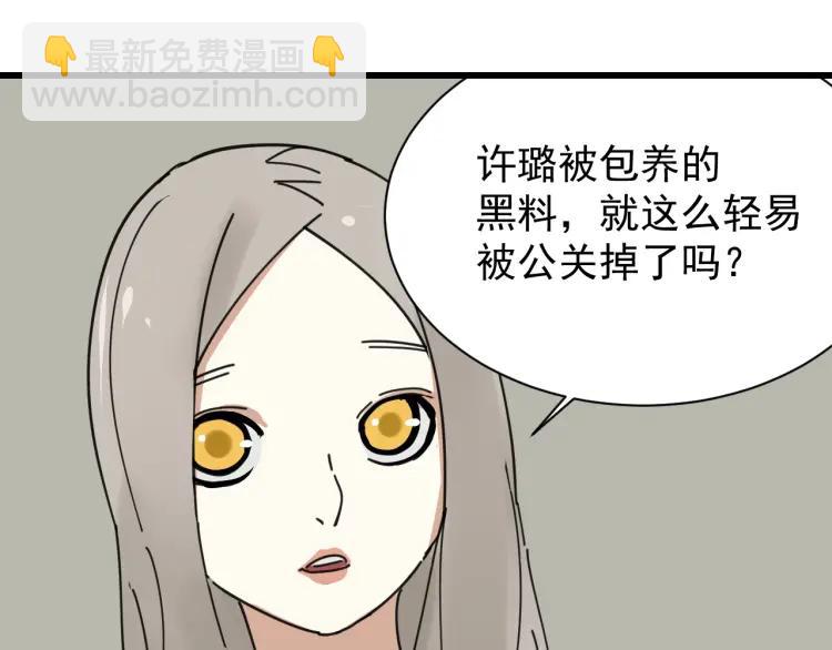 第12话 恐怖的爱6：冰山一角137