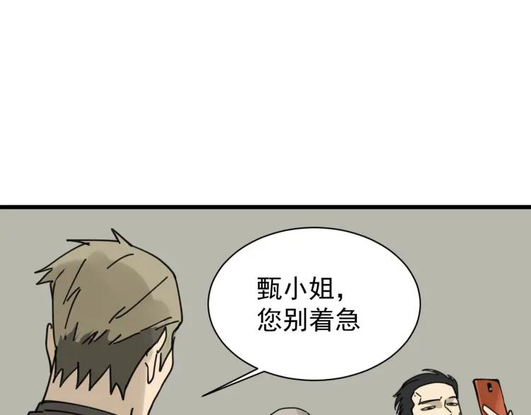 第12话 恐怖的爱6：冰山一角140