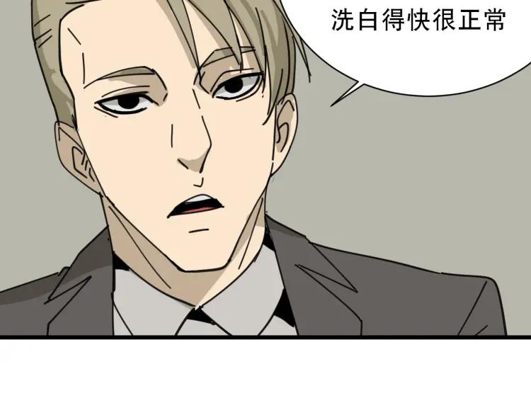 第12话 恐怖的爱6：冰山一角142