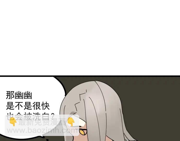 第12话 恐怖的爱6：冰山一角143