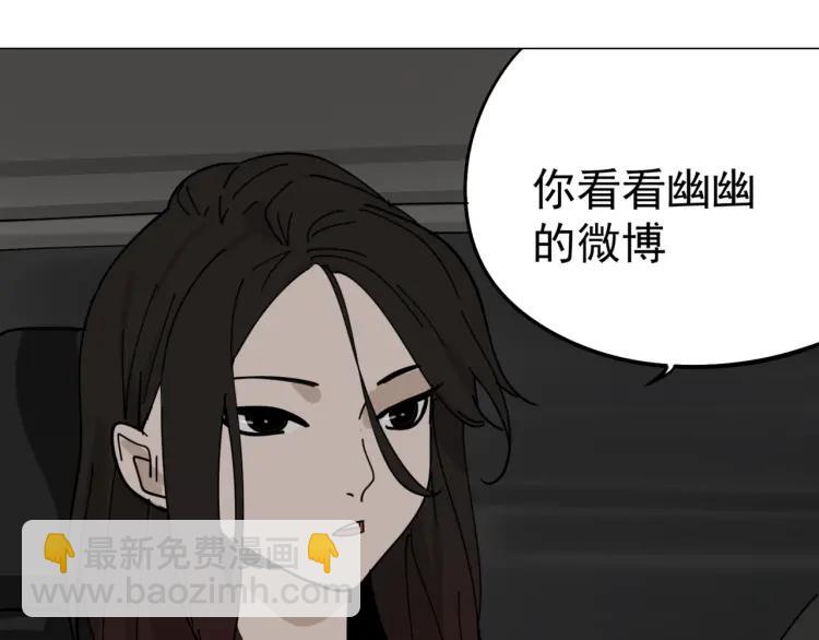 第12话 恐怖的爱6：冰山一角22