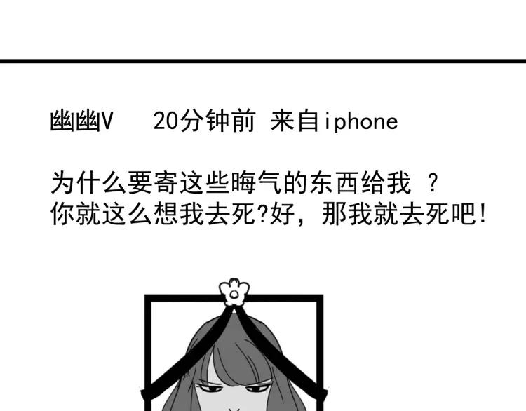 第12话 恐怖的爱6：冰山一角26