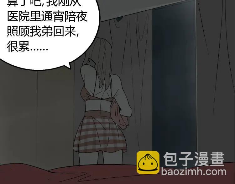 第12话 恐怖的爱6：冰山一角3