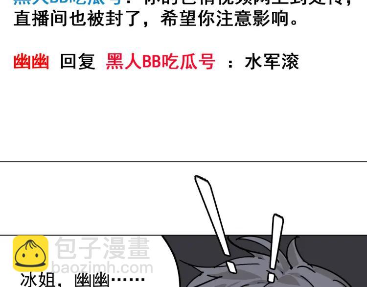 第12话 恐怖的爱6：冰山一角31
