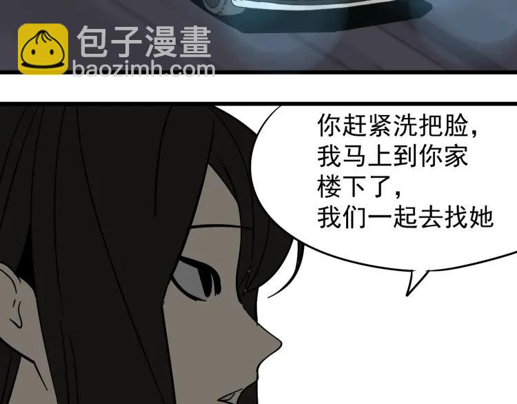 第12话 恐怖的爱6：冰山一角35