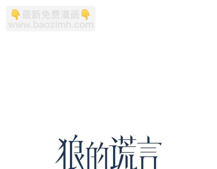 第12话 恐怖的爱6：冰山一角42