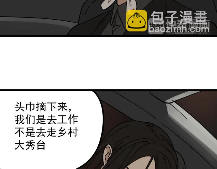 第12话 恐怖的爱6：冰山一角52