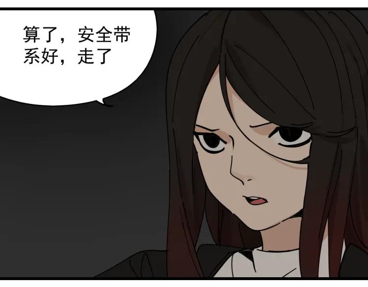 第12话 恐怖的爱6：冰山一角58