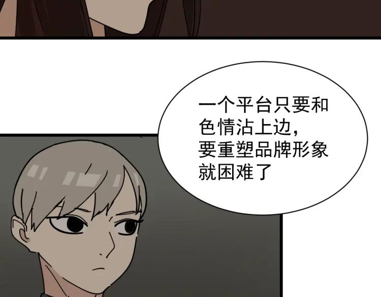 第12话 恐怖的爱6：冰山一角62