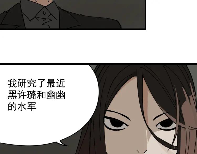 第12话 恐怖的爱6：冰山一角63