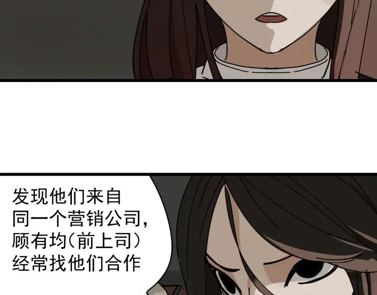 第12话 恐怖的爱6：冰山一角64