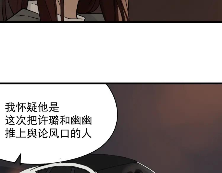 第12话 恐怖的爱6：冰山一角67