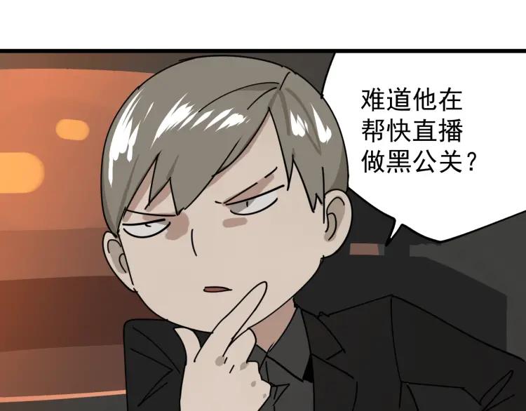 第12话 恐怖的爱6：冰山一角71