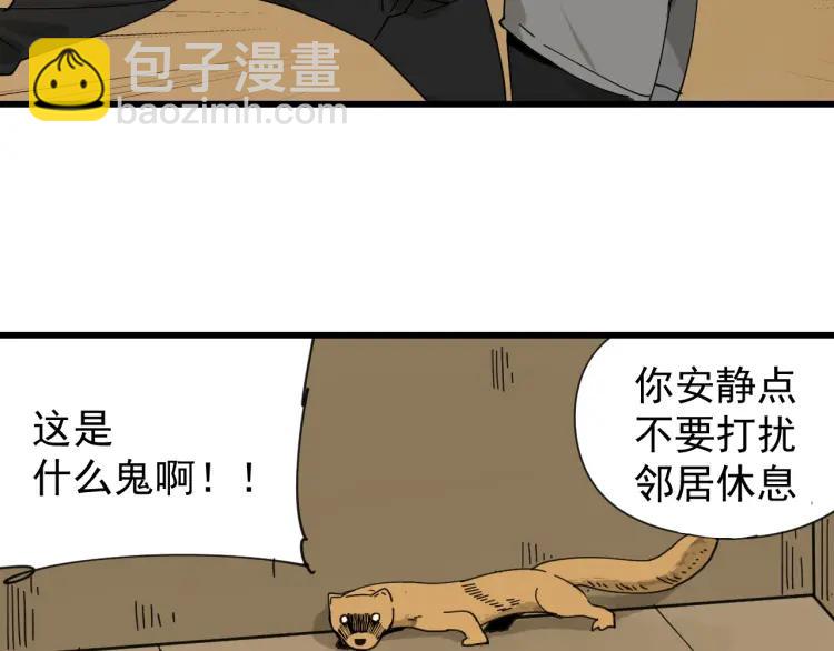 第12话 恐怖的爱6：冰山一角82