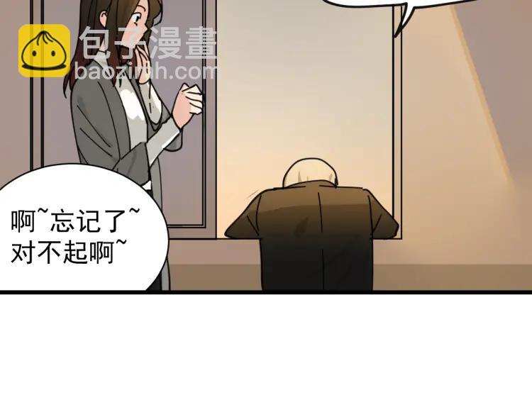 第12话 恐怖的爱6：冰山一角90