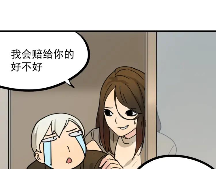第12话 恐怖的爱6：冰山一角91