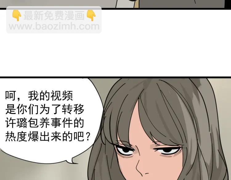 第12话 恐怖的爱6：冰山一角98