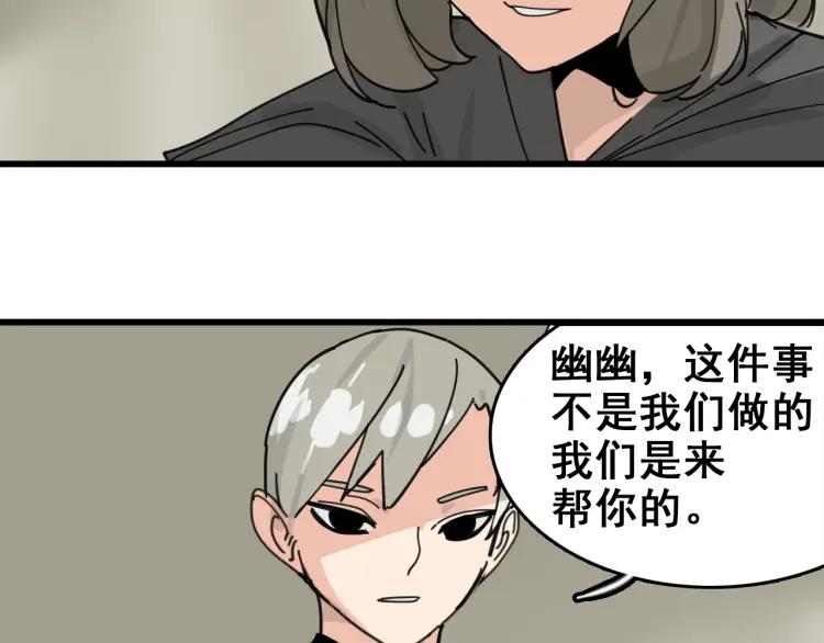 第12话 恐怖的爱6：冰山一角99