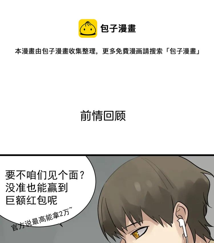 第26话 人命的价值90