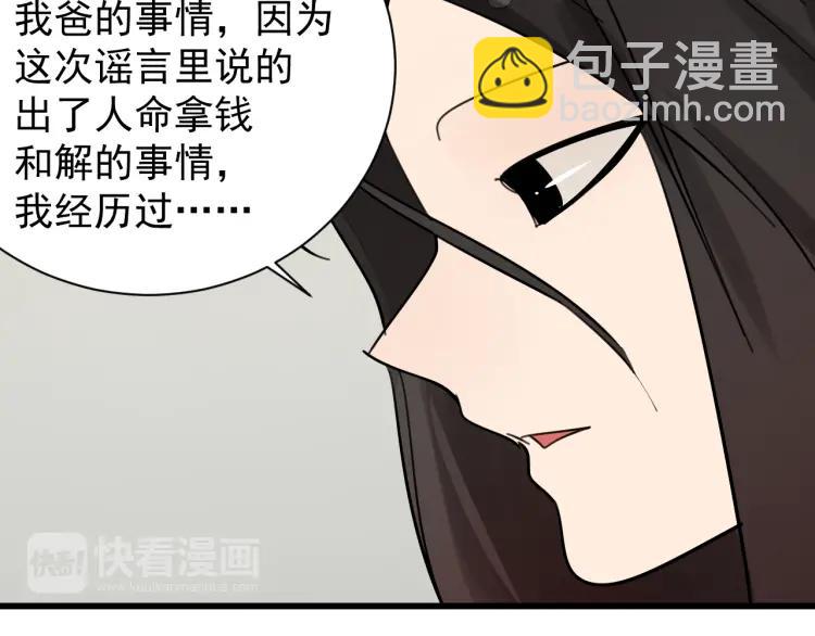 第26话 人命的价值9108