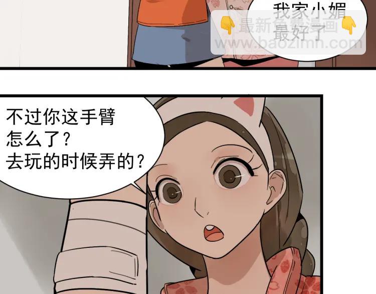第26话 人命的价值912