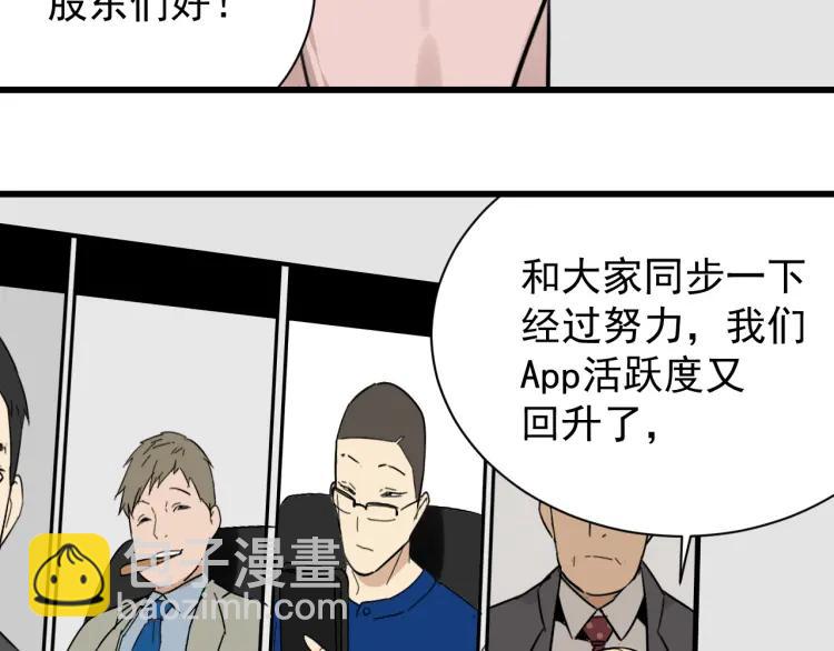 第26话 人命的价值935