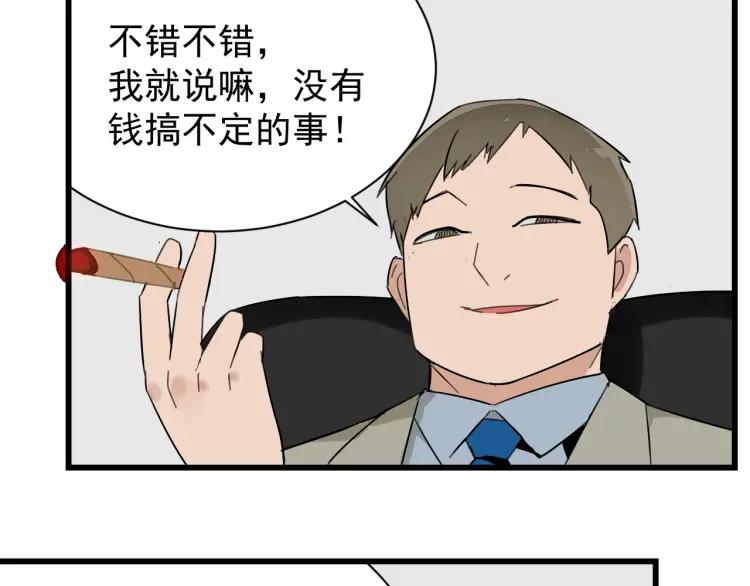 第26话 人命的价值940