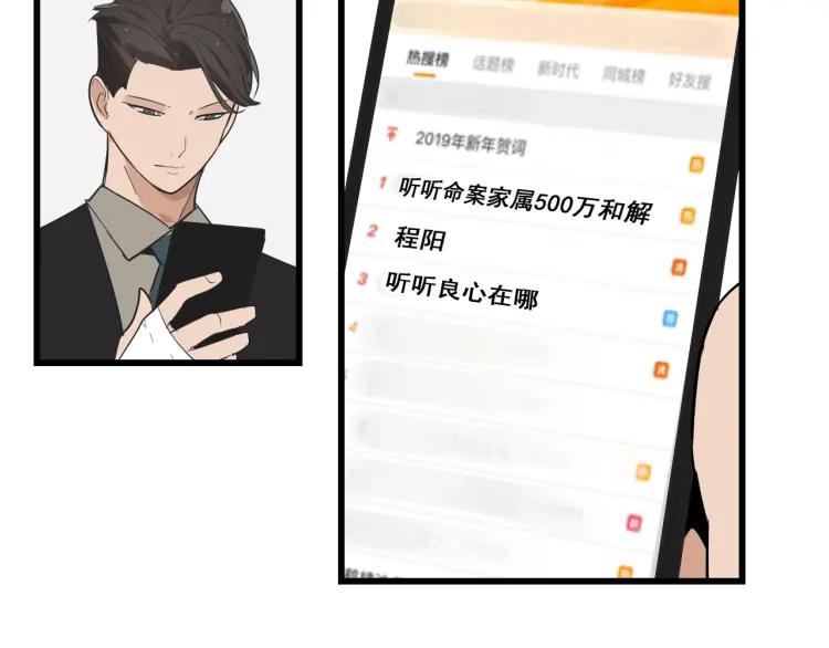 第26话 人命的价值967
