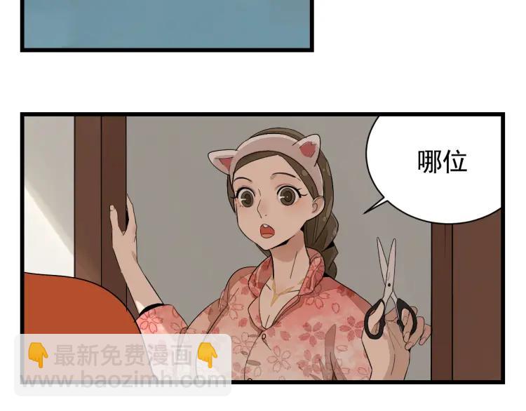 第26话 人命的价值97