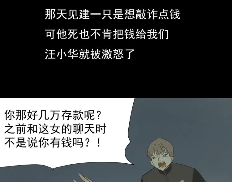 第28话 人命的价值1197