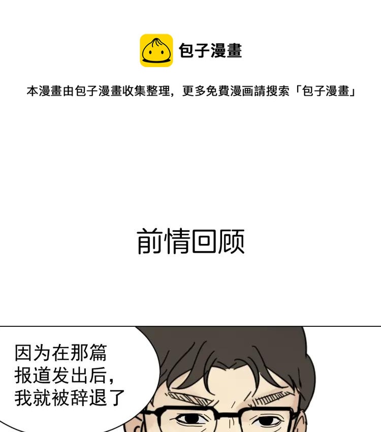 第31话 人命的价值140