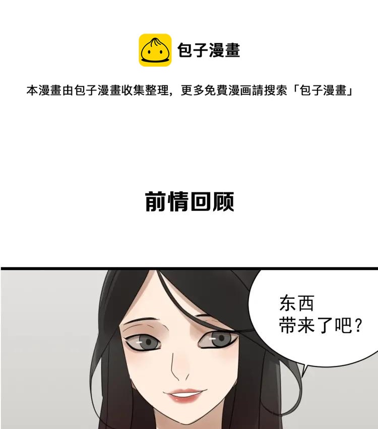 第51话 燃烧的真相70