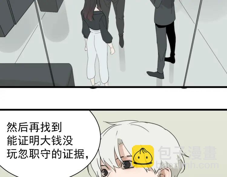 第51话 燃烧的真相710
