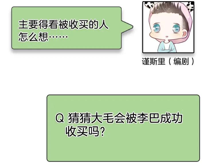 第51话 燃烧的真相7102