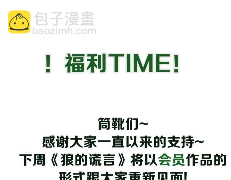 第51话 燃烧的真相7107