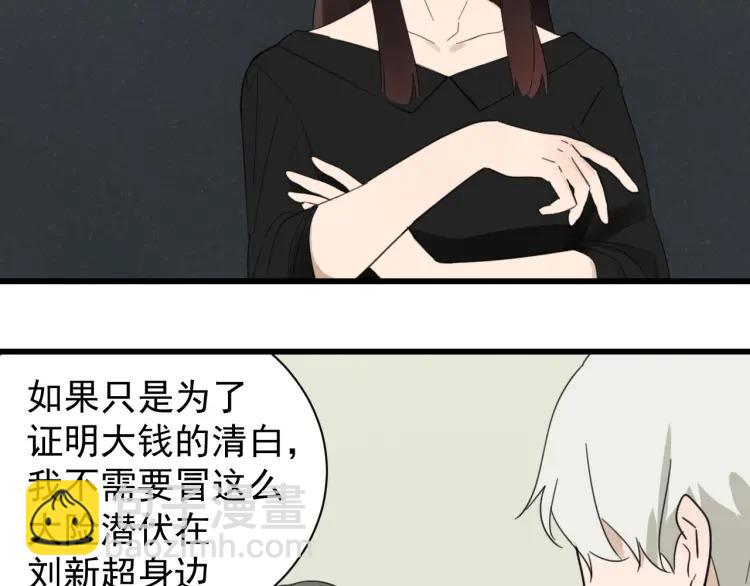 第51话 燃烧的真相712