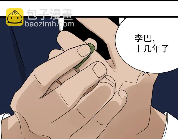 第51话 燃烧的真相724