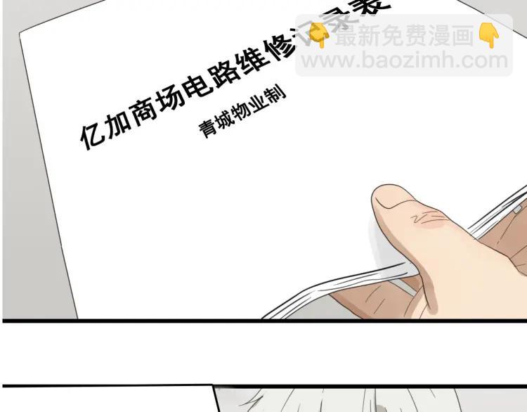 第51话 燃烧的真相73