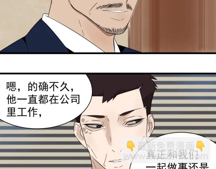 第51话 燃烧的真相730