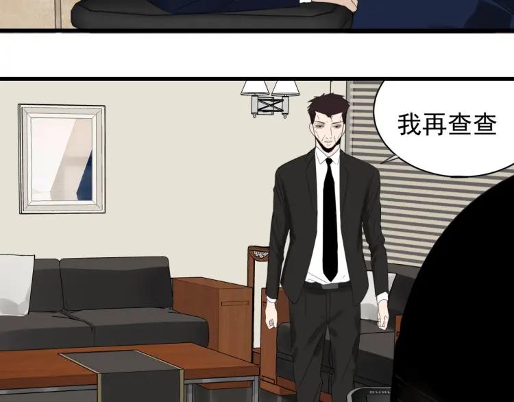 第51话 燃烧的真相734