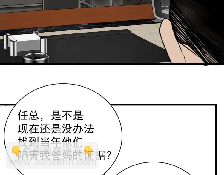 第51话 燃烧的真相735