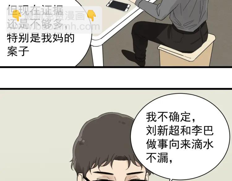 第51话 燃烧的真相737