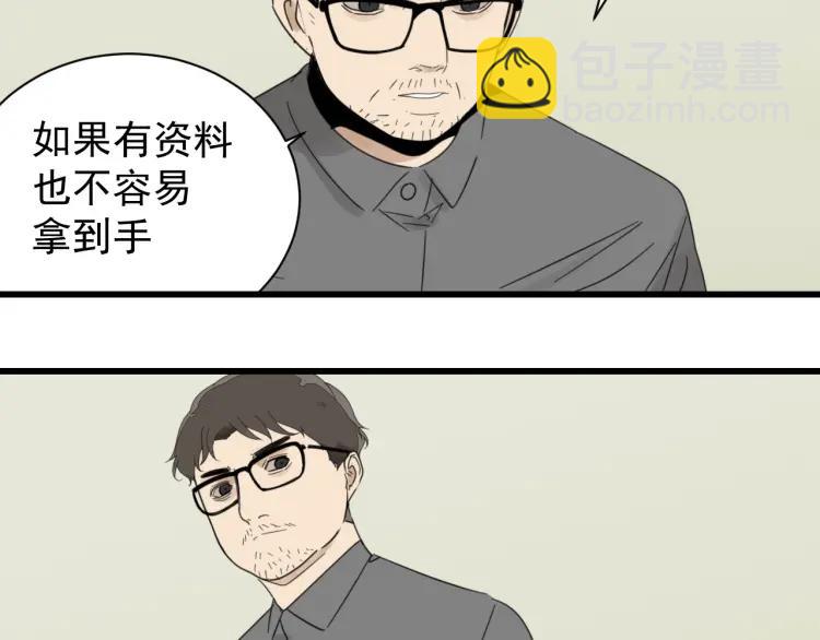第51话 燃烧的真相738