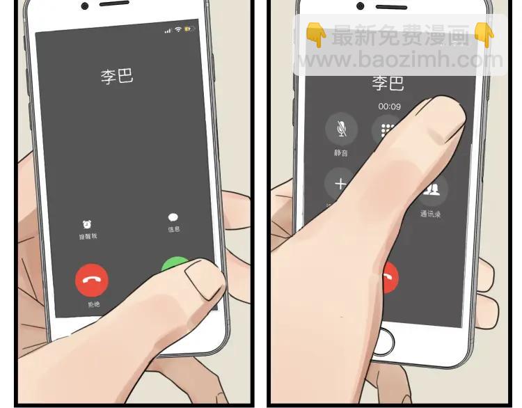 第51话 燃烧的真相742